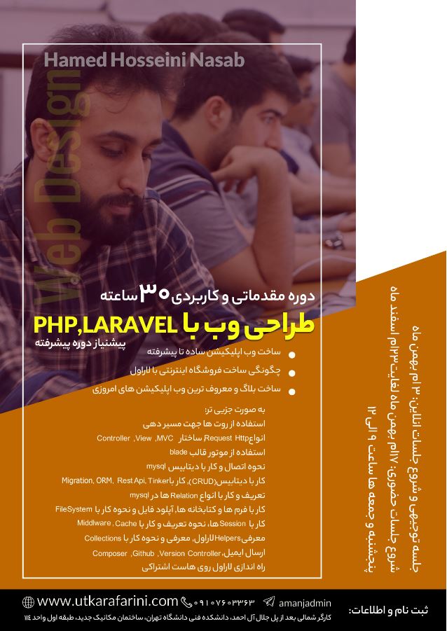 طراحی وبسایت با php
